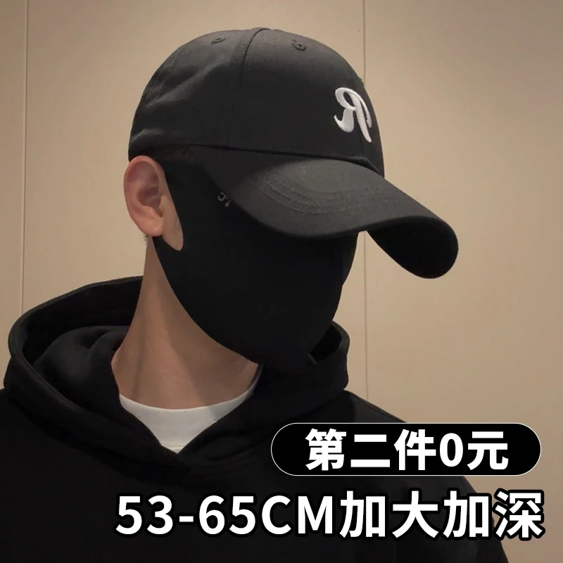 【第二件0元】棒球帽男女加大加深显脸小鸭舌帽宽檐大头围帽子黑色