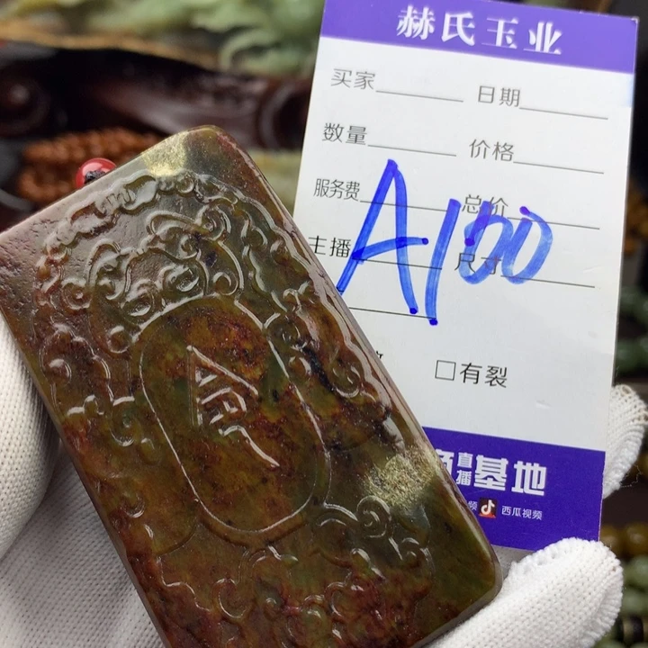 未镶嵌岫岩河磨玉（透闪石质玉）挂件