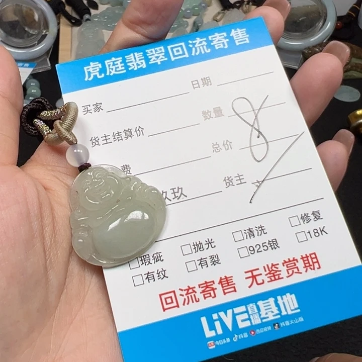 V***衹颈饰未镶嵌翡翠天然