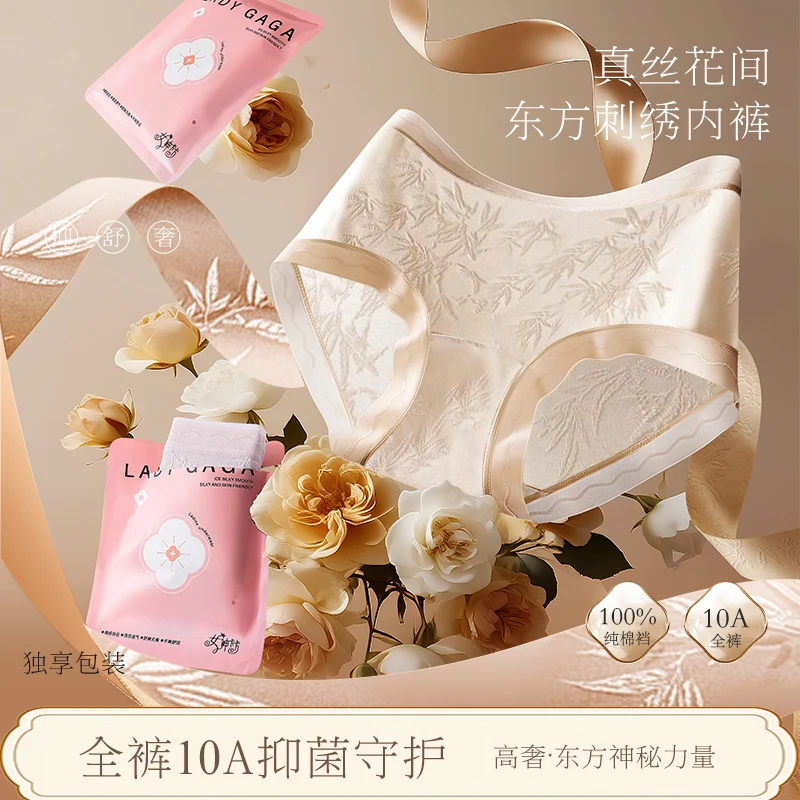 女神卡卡 东方美学浮雕绣花加长全棉底裆全包臀女士内裤811