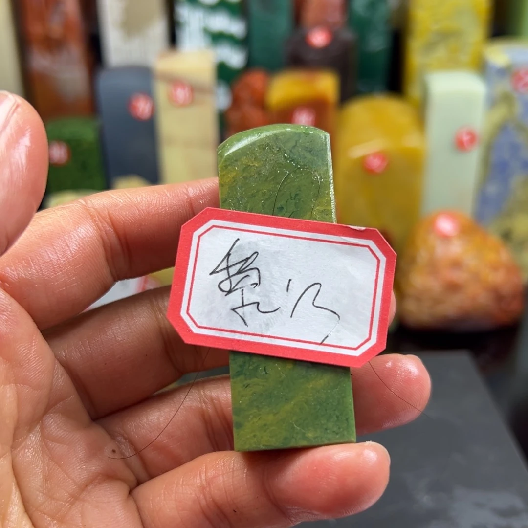 寿山石印石黎*在筇一年