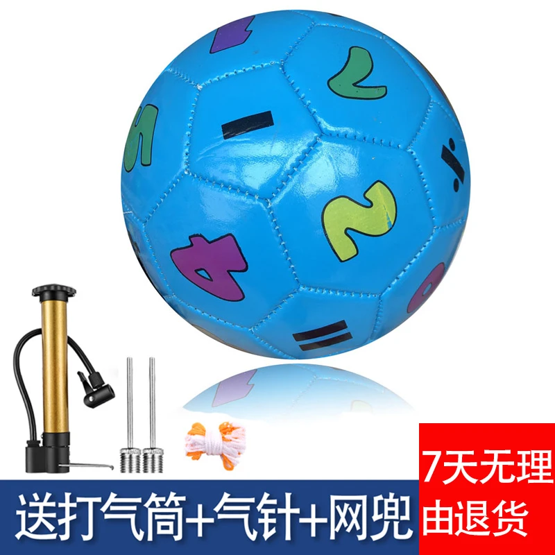 2号宝宝足球认识数字字母球类儿童皮球户外户内幼儿园用足球