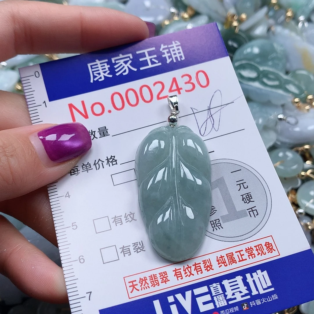颈饰未镶嵌翡翠
