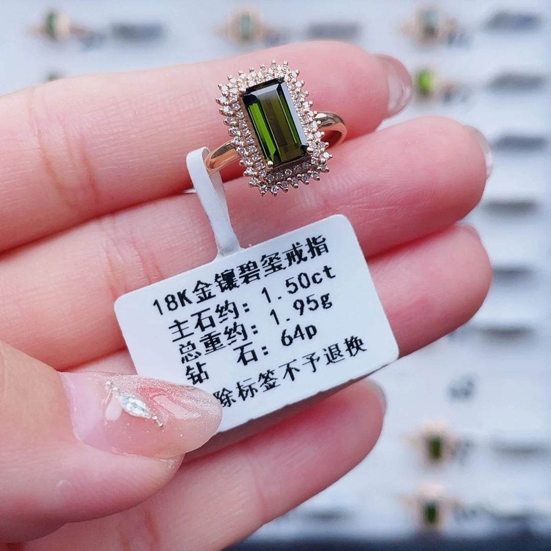 18K金镶嵌戒指碧玺