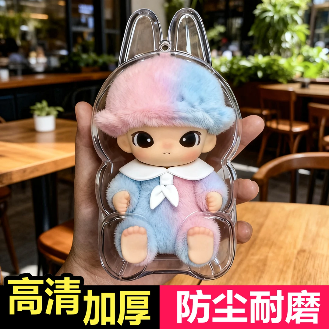 dimoo新生日记系列懵懂高清透明保护壳防尘罩防摔耐磨外出遛娃包