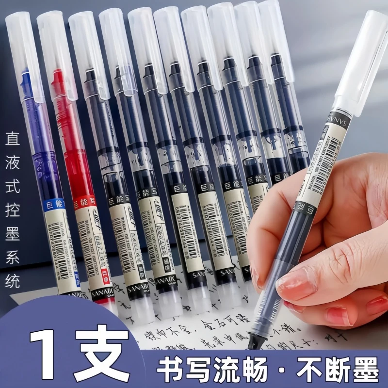 巨能写直液式走珠笔速干黑色中性笔大容量针管型签字笔圆珠笔0.5m