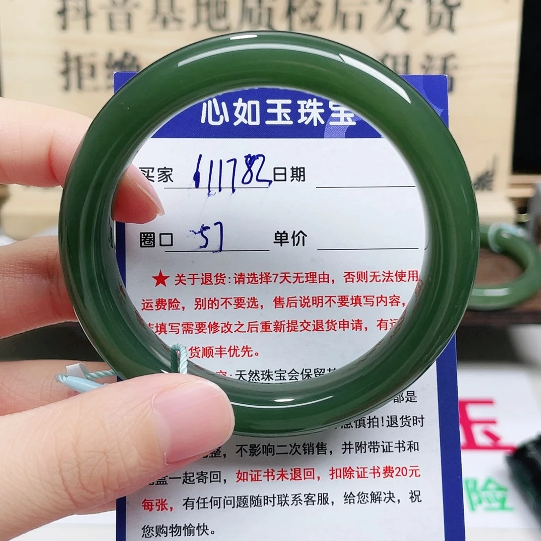 未镶嵌手镯和田玉