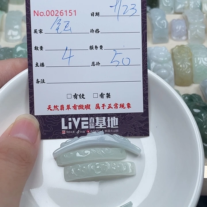 钰***锦颈饰未镶嵌翡翠翡翠