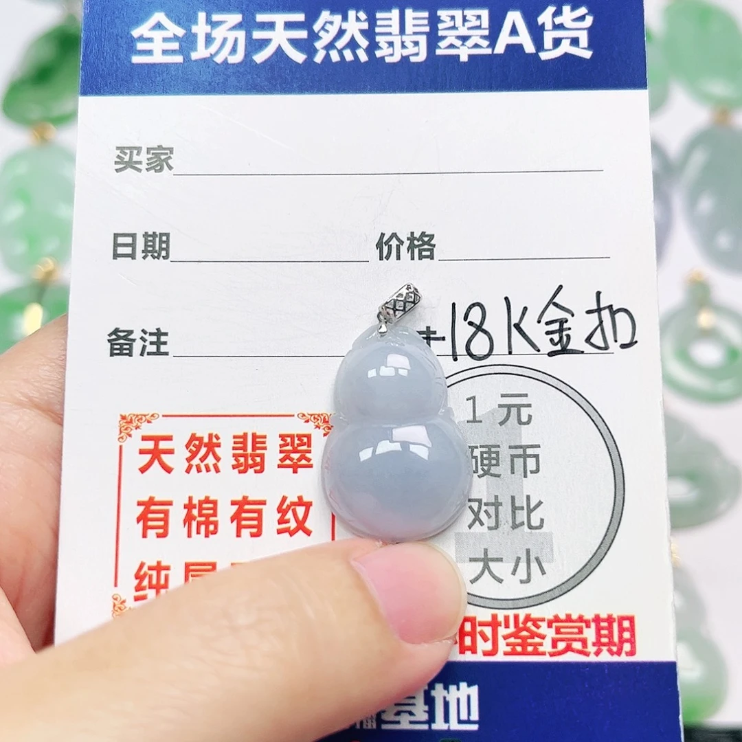 翡翠18K金镶嵌挂件