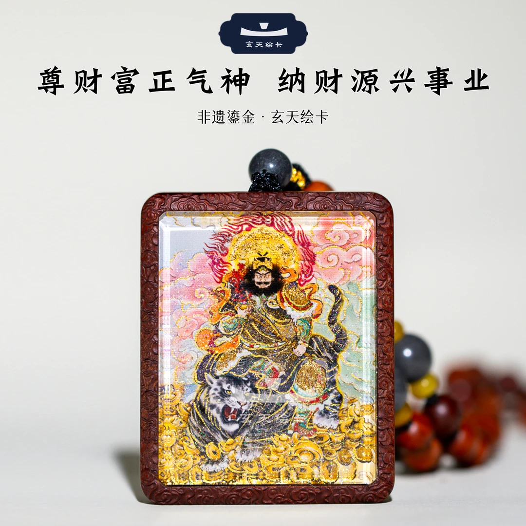 手绘描金点彩 财神赵公明 双面 925镶银枣木外壳唐卡吊坠摆件车挂