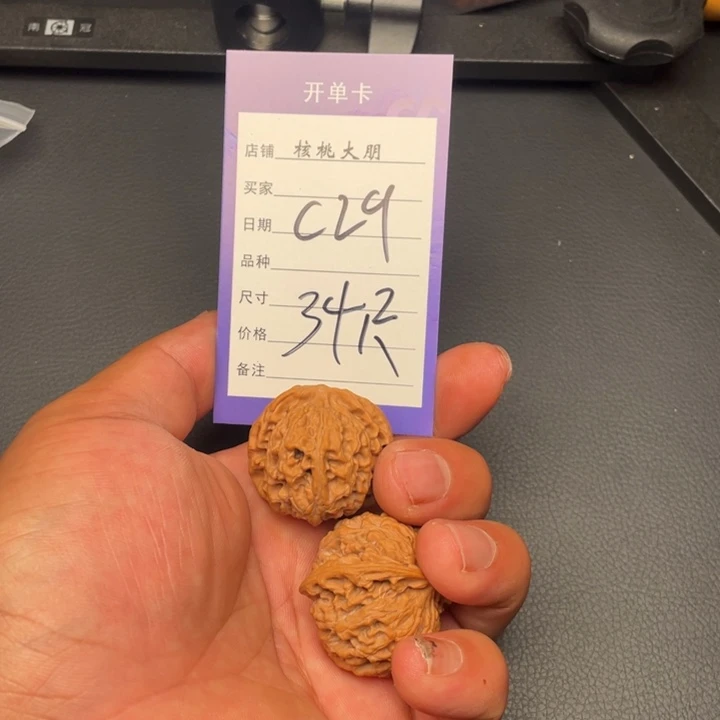 核桃苹果园34尺寸全品