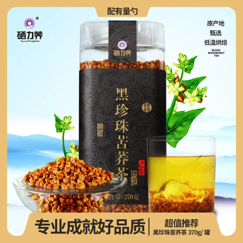 硒力荞 苦荞茶 黑苦荞茶 370g2罐 正品大凉山全胚芽甄选苦荞麦茶