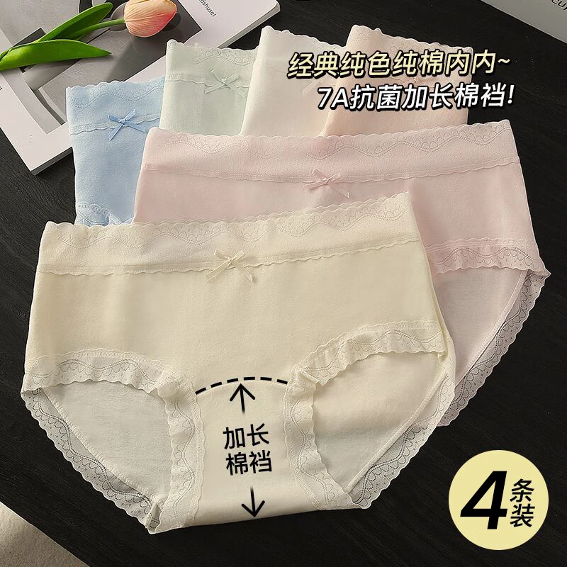 欧若风抗菌加长底裆纯色棉质中腰女士内裤透气舒适包臀三角裤9305