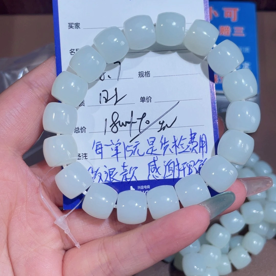 手链未镶嵌和田玉