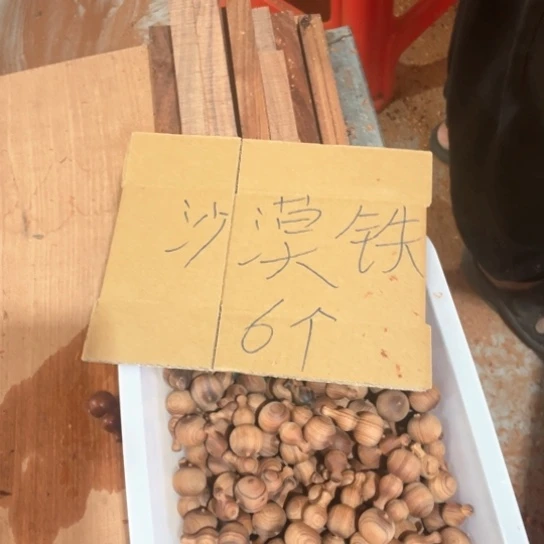 非洲紫檀（红花梨）