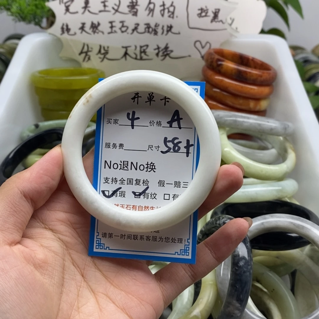 蛇纹石玉未镶嵌手镯