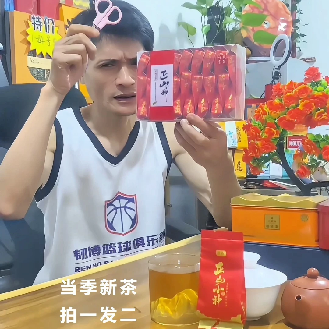 【口粮1#】功夫红茶正山小种养胃武夷山手工花果蜜香小包散装礼盒装