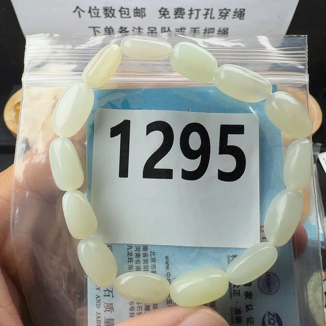 未镶嵌手串和田玉