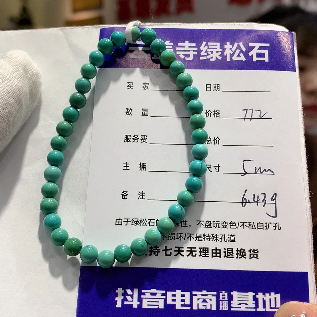 绿松石单圈未镶嵌