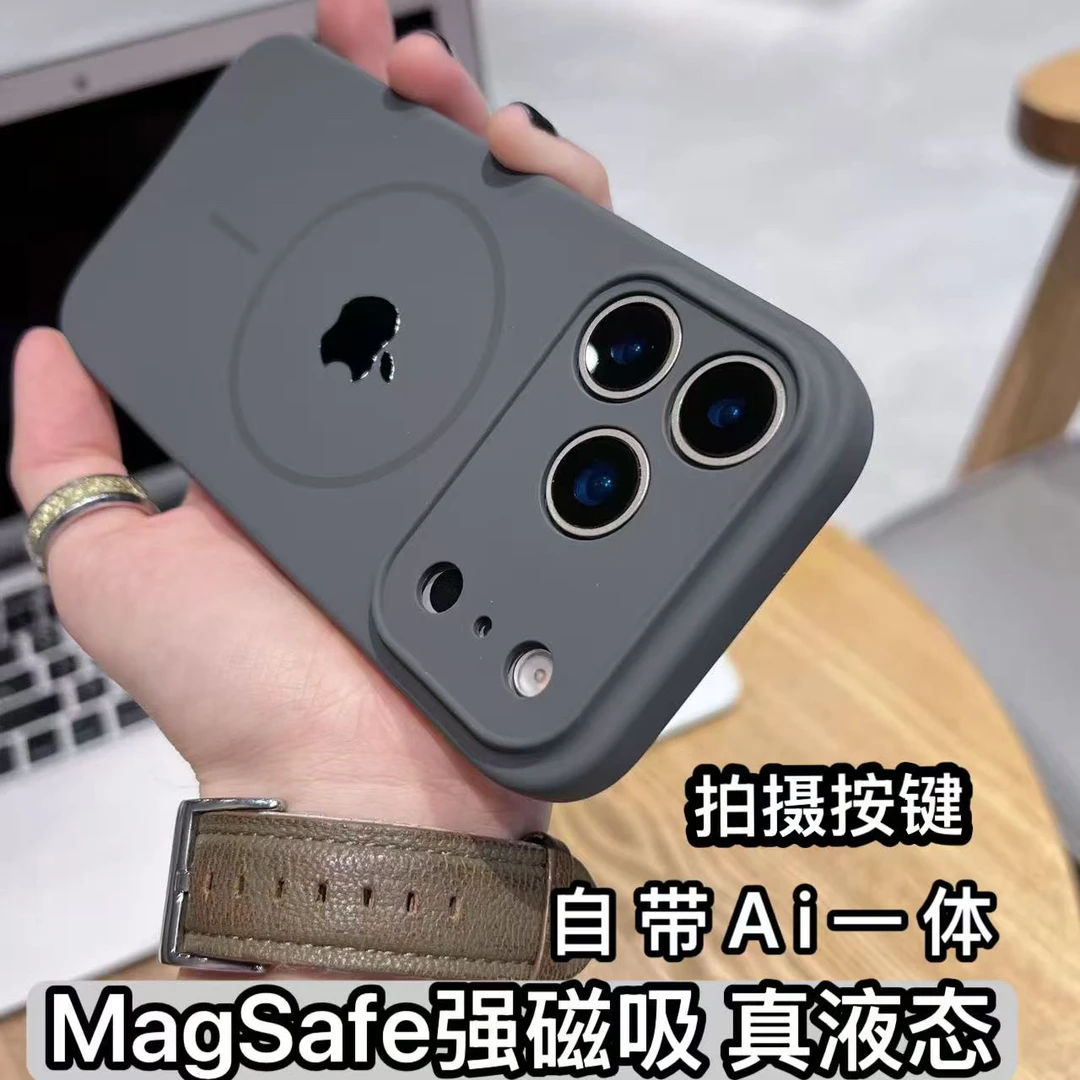 适用于苹果17/16/15/14超薄液态细磁手机壳iphone16promax手机壳