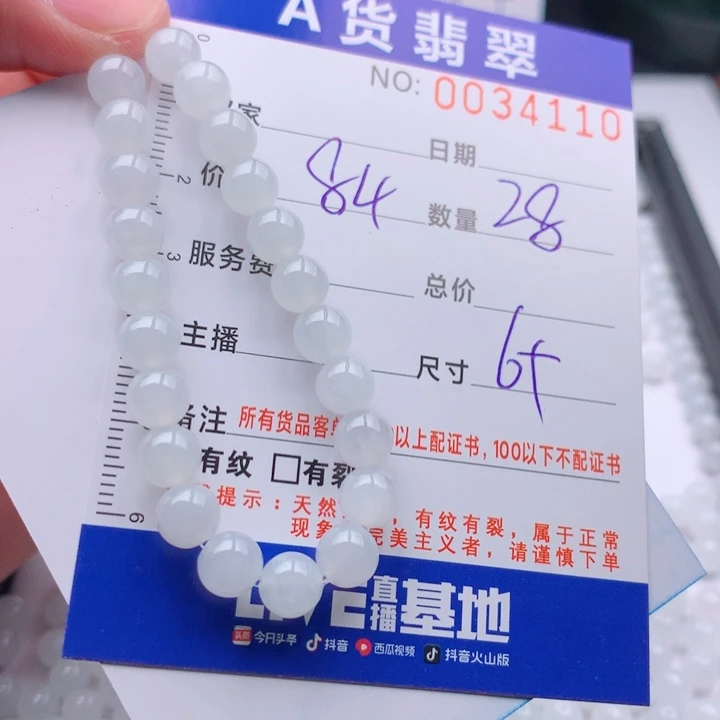 未镶嵌手链翡翠多样性