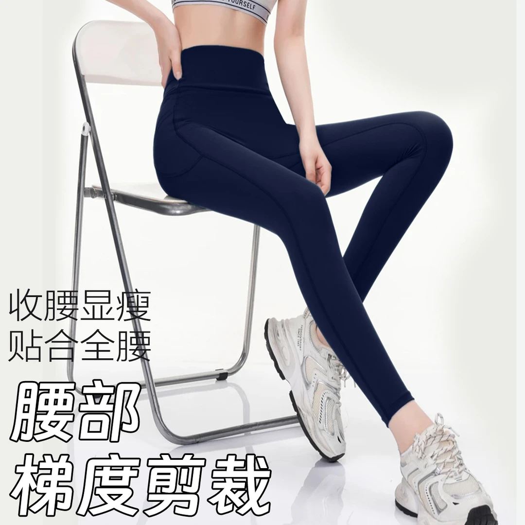 裸感瑜伽裤女高腰提臀无尴尬线 外穿运动健身裤
