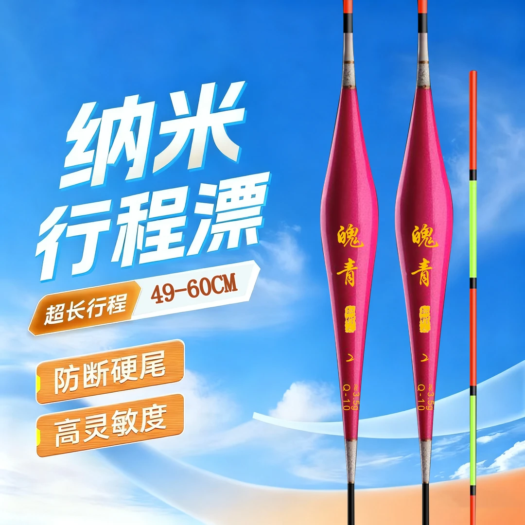 新款行程大物漂黑坑标坑防爆顶鲢鳙青鱼翘嘴专用加粗醒目硬尾浮漂