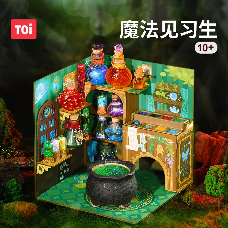TOI图益魔药瓶儿童diy药水瓶材料包魔法见习生创意玩具套装礼物