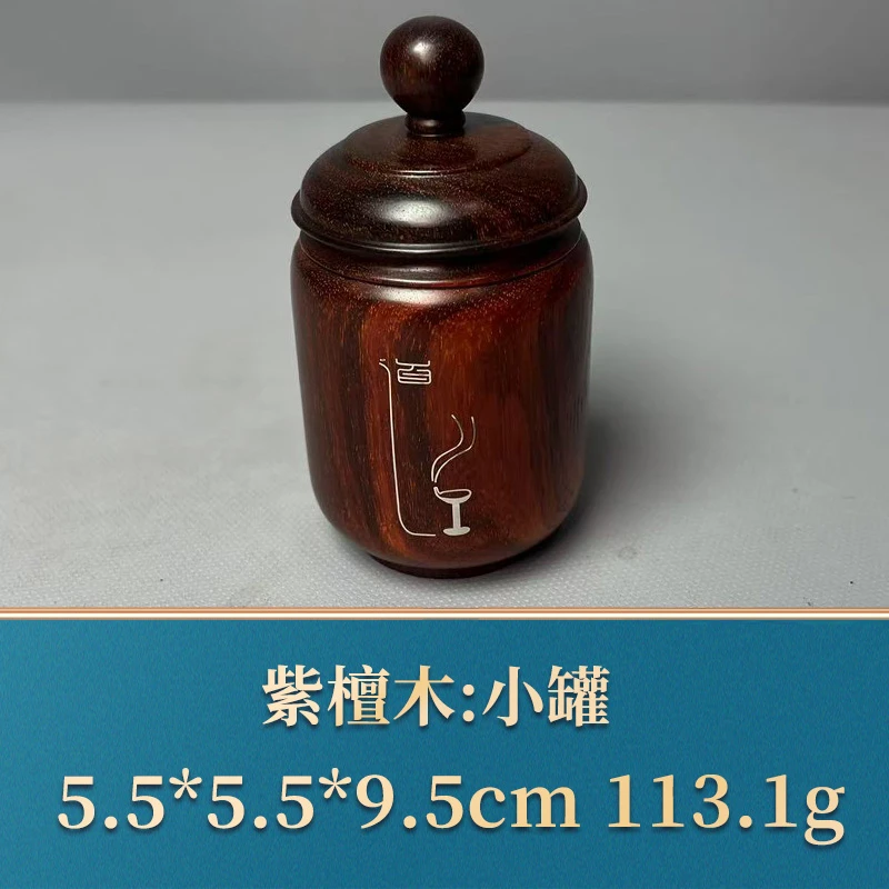 三福（红木）50404 小罐 紫檀木