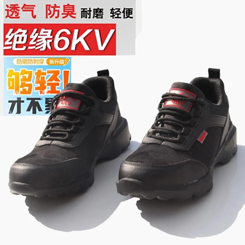 劳保鞋男加宽钢头鞋女透气轻便软底带钢板防砸防刺穿绝缘
