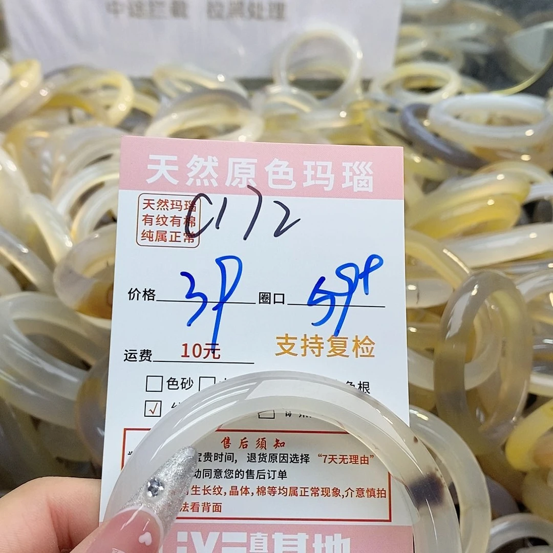 玛瑙/玉髓手镯未镶嵌佐****192