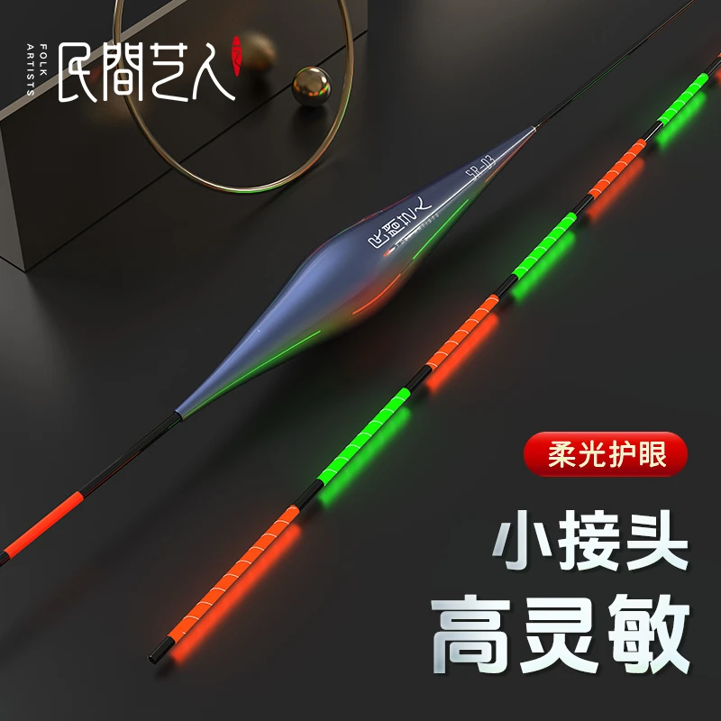 民间艺人【直播专属】SR一体硬尾日夜两用夜光漂电子高灵敏醒目浮漂