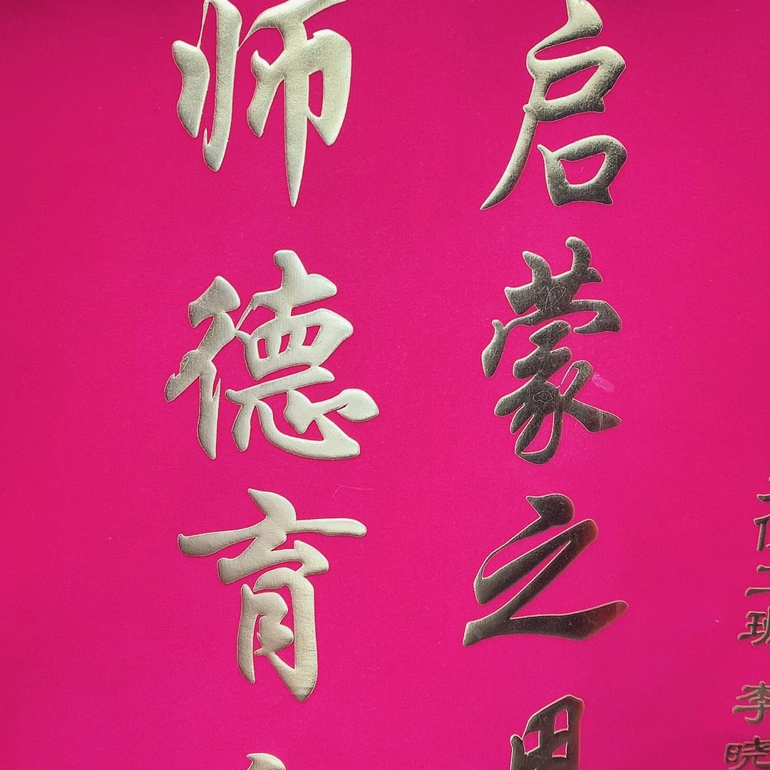 云***姐布豪华版3D立体镀金，中号，大红色