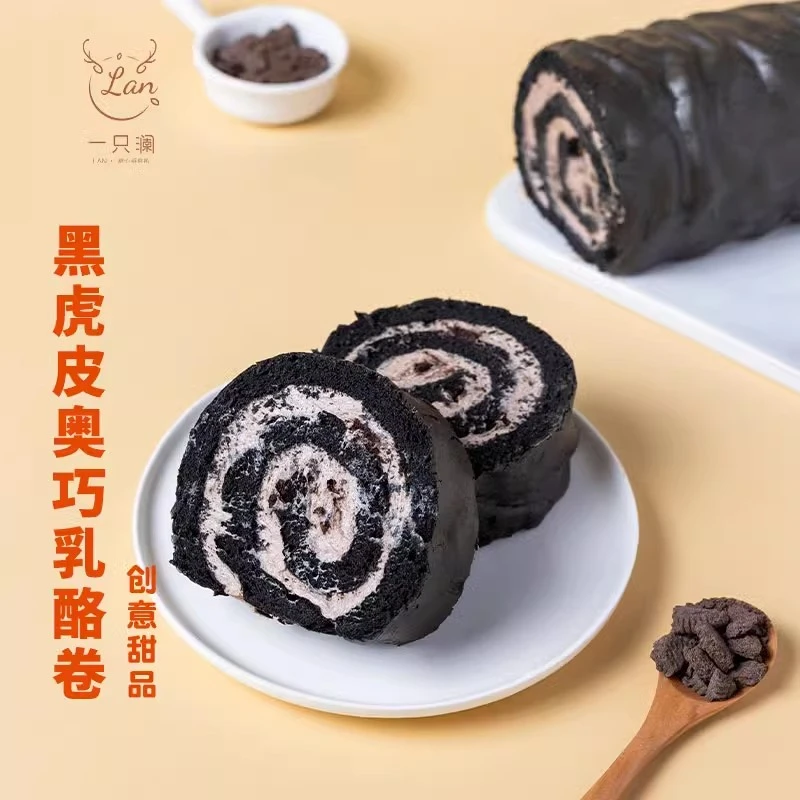 一只澜奥巧奶酪黑虎皮卷可可海盐乳酪芝士手作办公室巧克力蛋糕