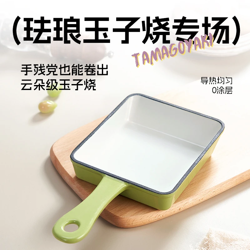 （焱焱全国）13*15玉子烧煎盘铸铁珐琅锅