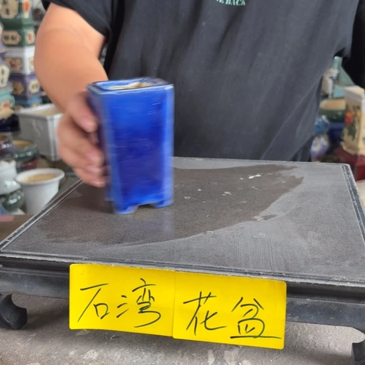 。一风堂石湾花盆 微瑕 内4*9