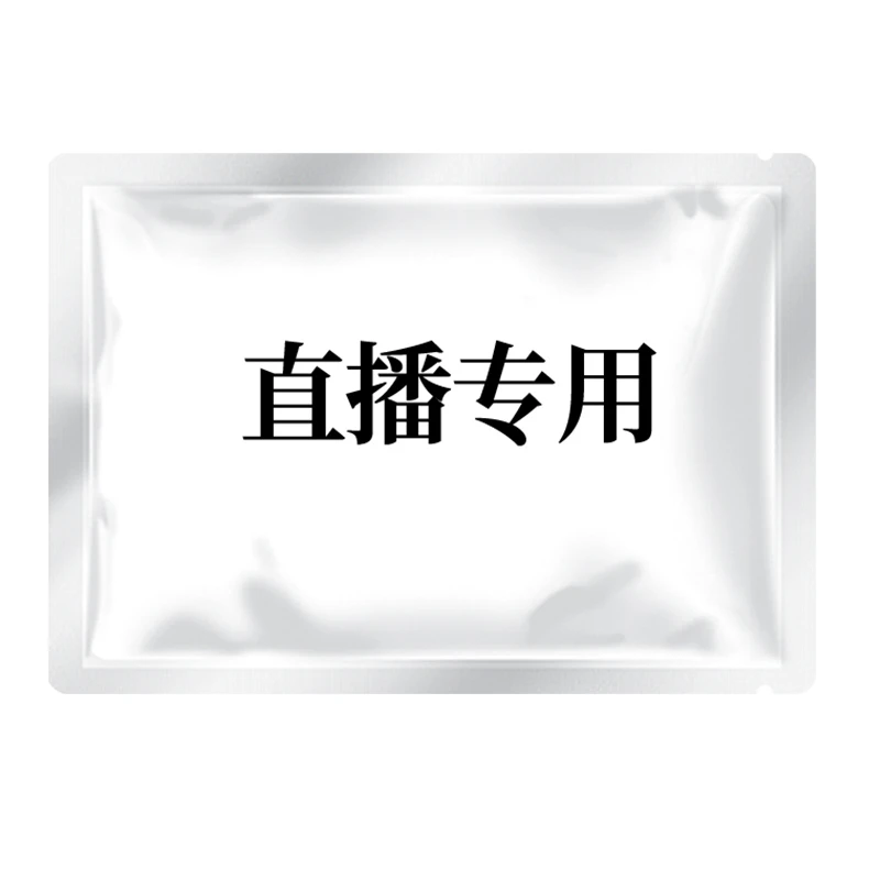 【水产号】贵宾专用  直播专用 诱食剂饲料下单前联系客服 Z