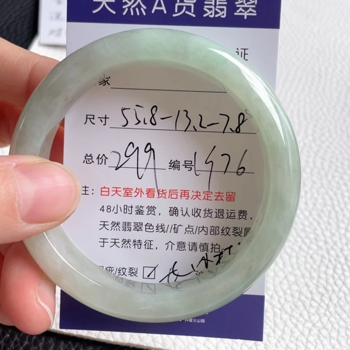 翡翠手镯未镶嵌翡翠手镯