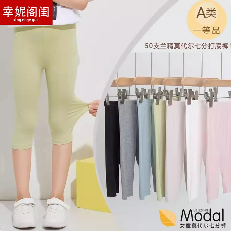 女童裤子夏装2025新款宝宝休闲打底长裤儿童白色裤夏季薄款七分裤