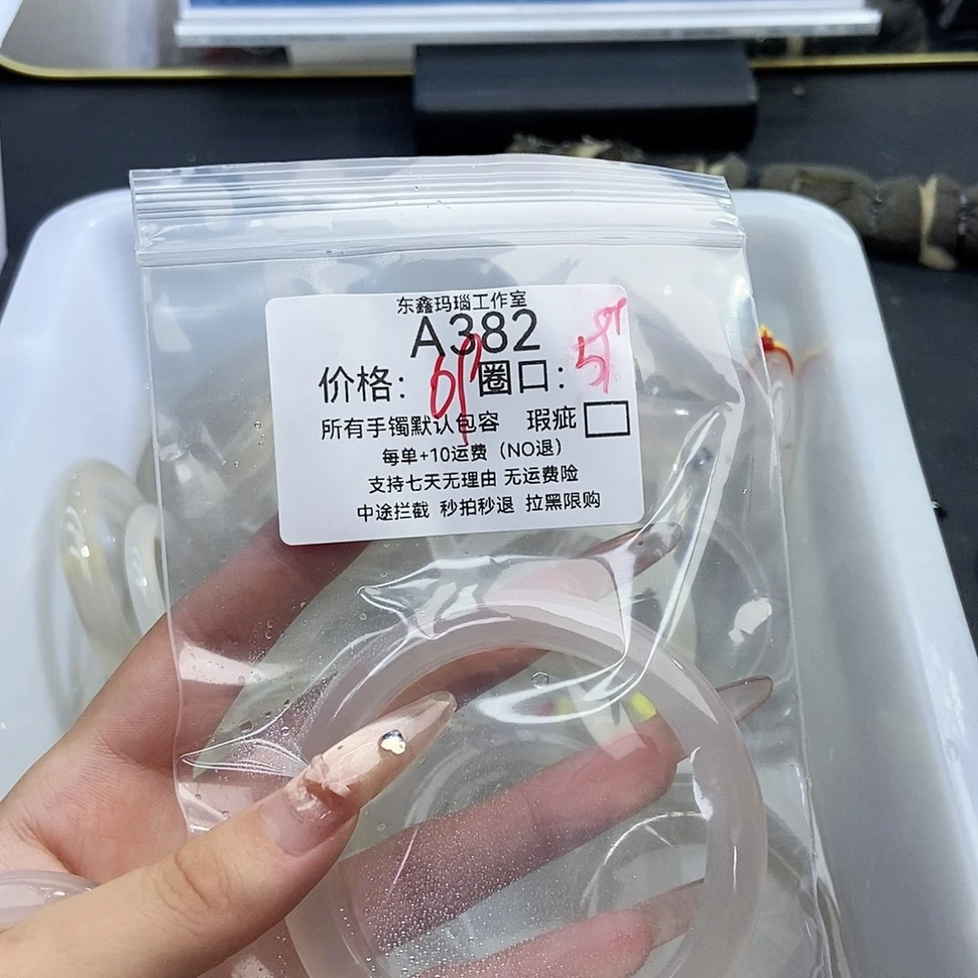 手镯玛瑙/玉髓未镶嵌黑*丽382