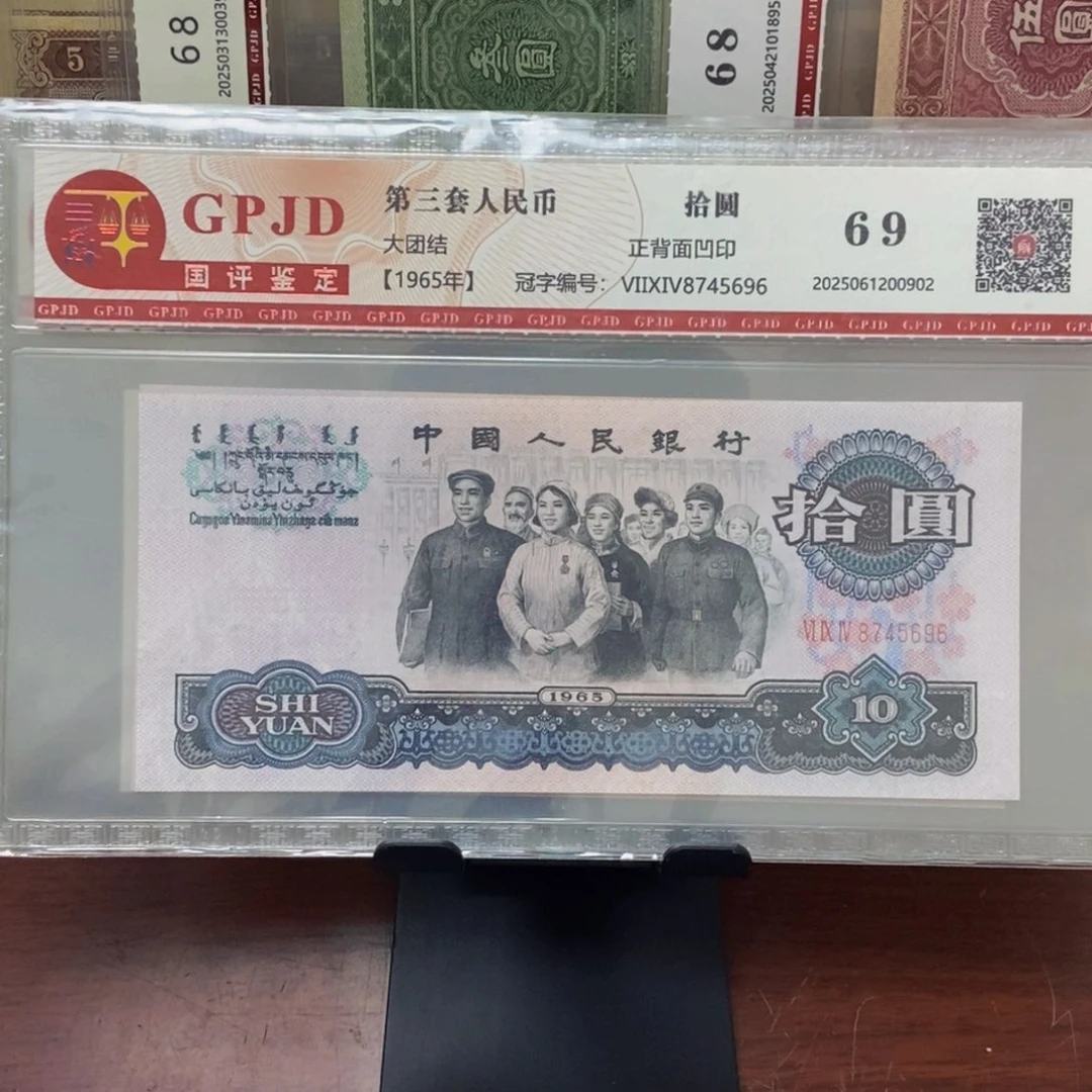 大团结随机号码一张