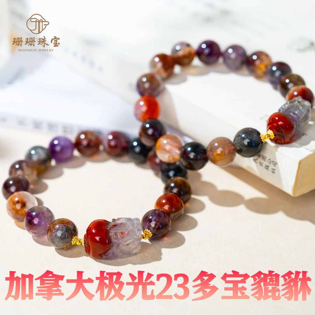 【珊珊】收藏级加拿大极光23多宝貔貅设计款12mm多样性发其一51720