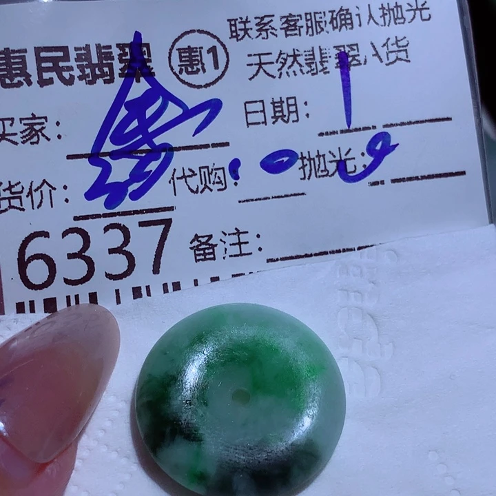 余***儿定制翡翠未镶嵌uyu