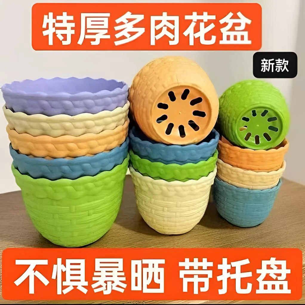 4个特厚仿陶瓷浮雕树脂花盆加厚多肉绿萝盆栽彩色大号塑料花盆