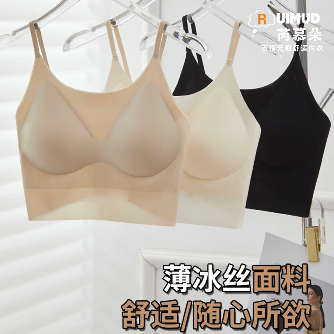夏季7A冰丝无痕吊带美背透气固定杯提拉果冻内衣聚拢免穿文胸