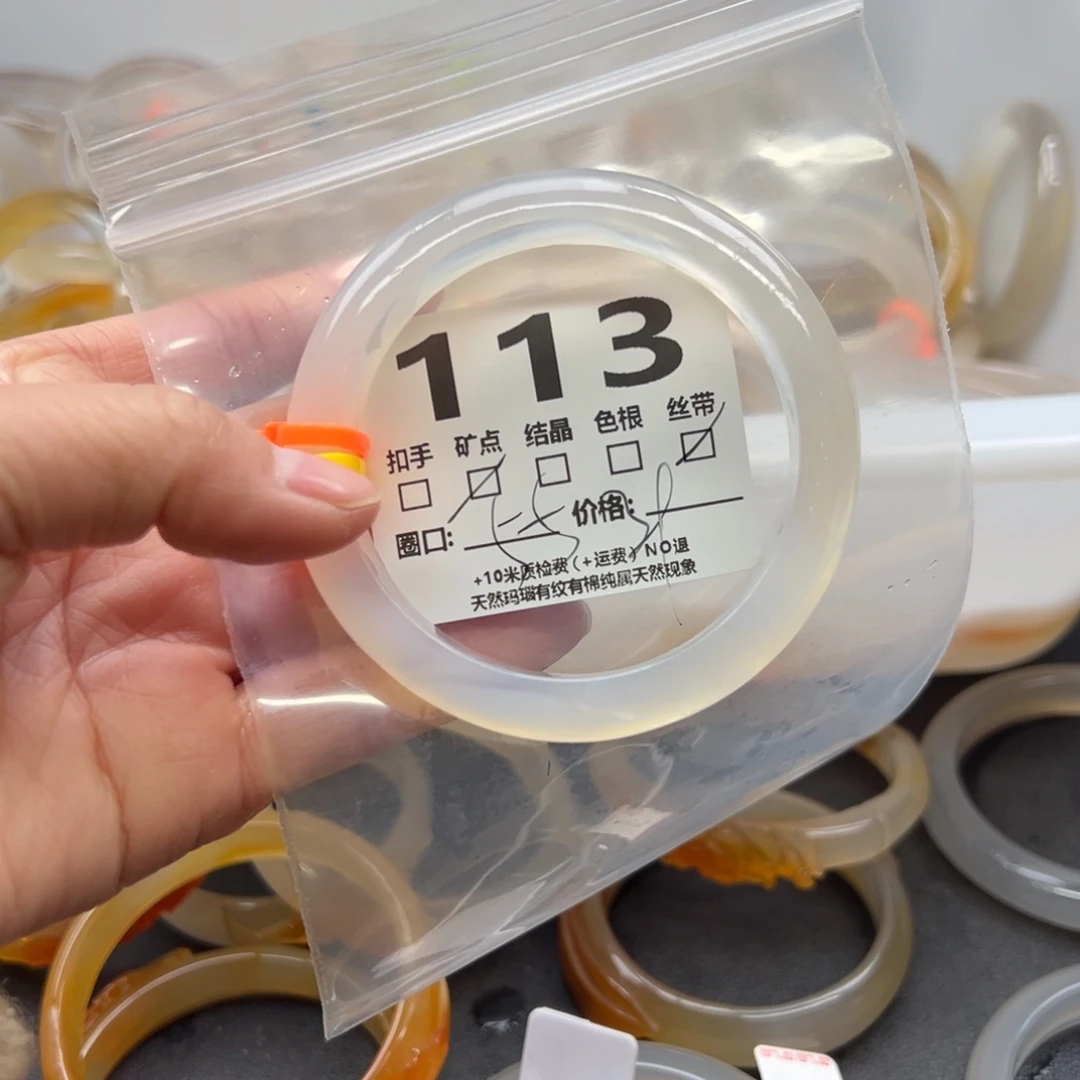 玛瑙/玉髓手镯未镶嵌113