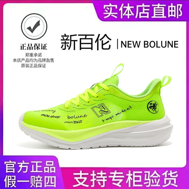 【官方正品】新百伦夏季新款男女鞋透气网面鞋运动休闲鞋情侣跑步鞋