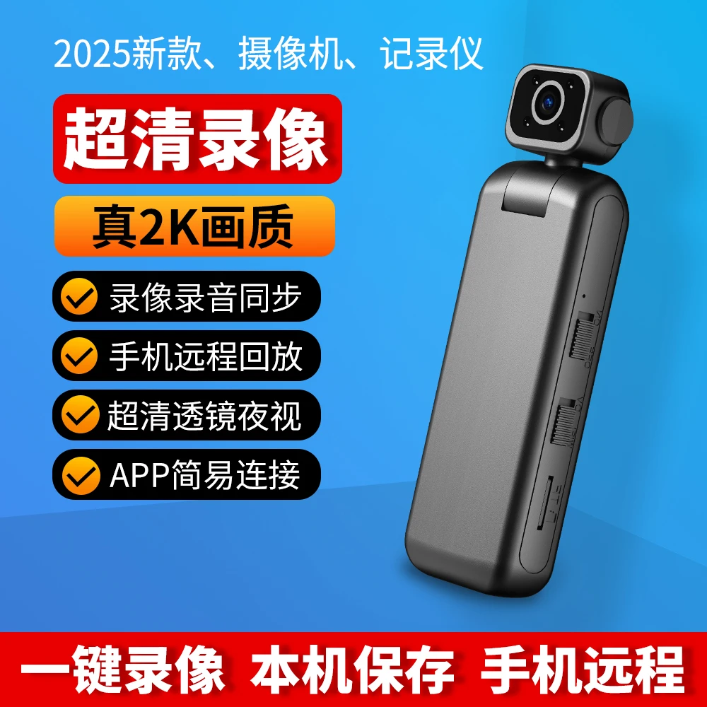 小型便携夜视监控器超高清随身摄影机录像执法记录仪录音DV摄像头