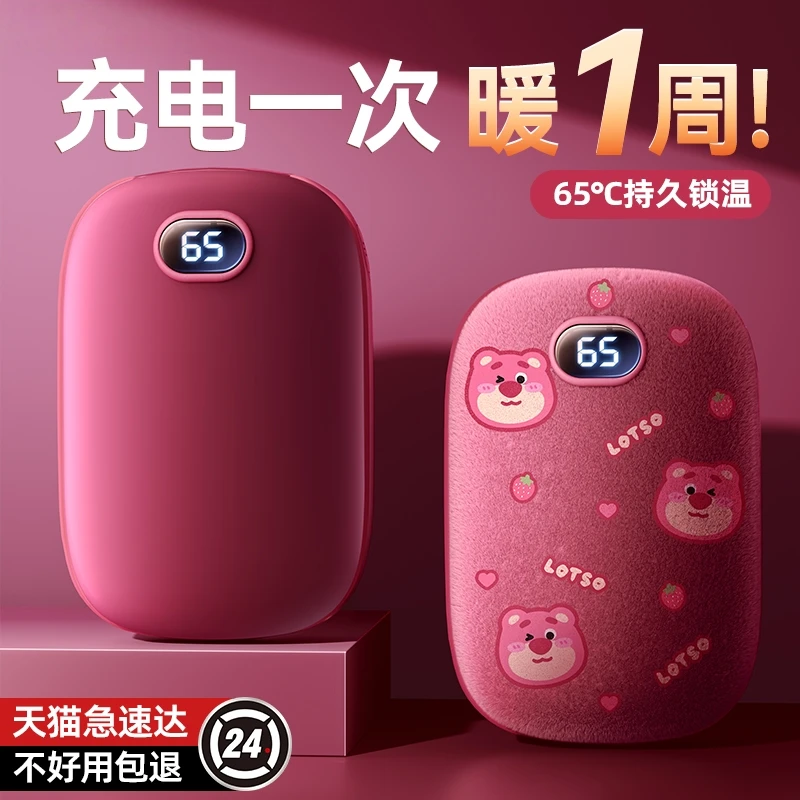 暖手宝充电宝二合一自发热暖宝宝女生手握暖手神器暖手宝热水袋