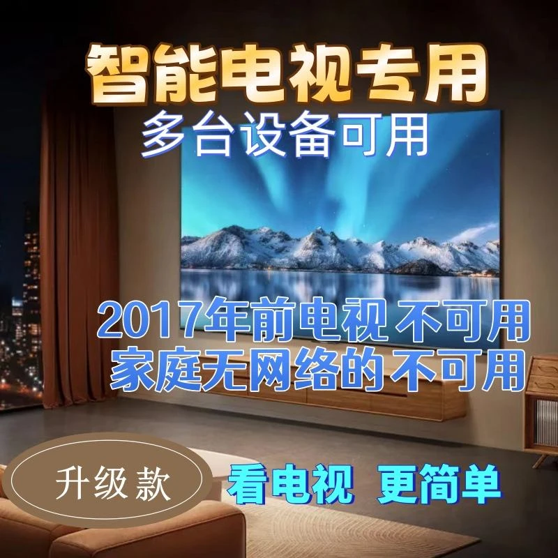 智能耗材电视设备影音办公设备一体化